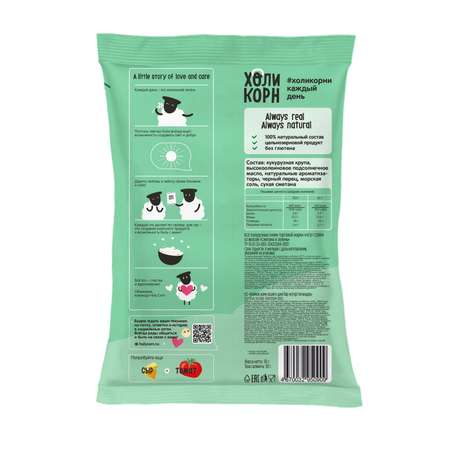 Снеки кукурузные Holy Corn сметана-зелень 50г