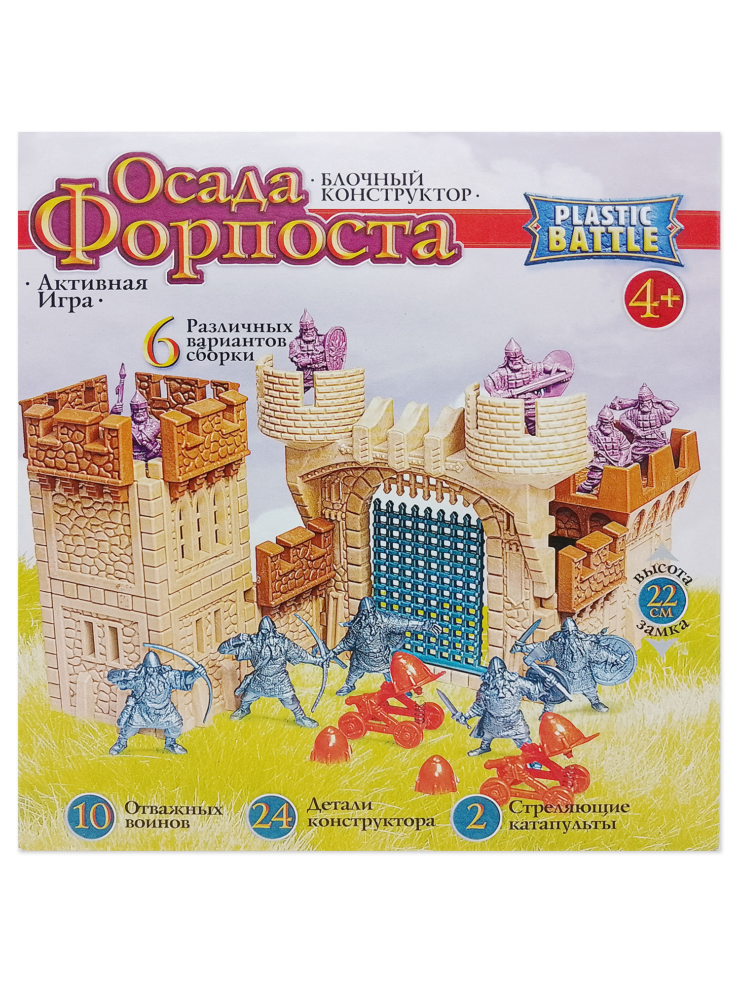 Конструктор Технолог Битва Fantasy Осада форпоста блочный - фото 3