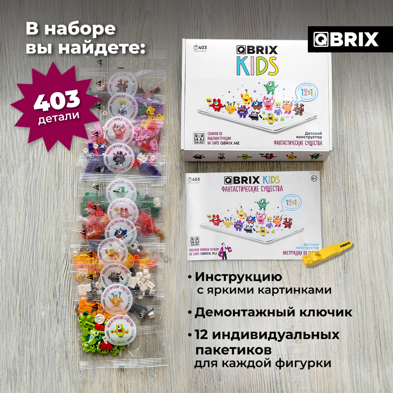 Конструктор QBRIX Фантастические существа блочный - фото 5