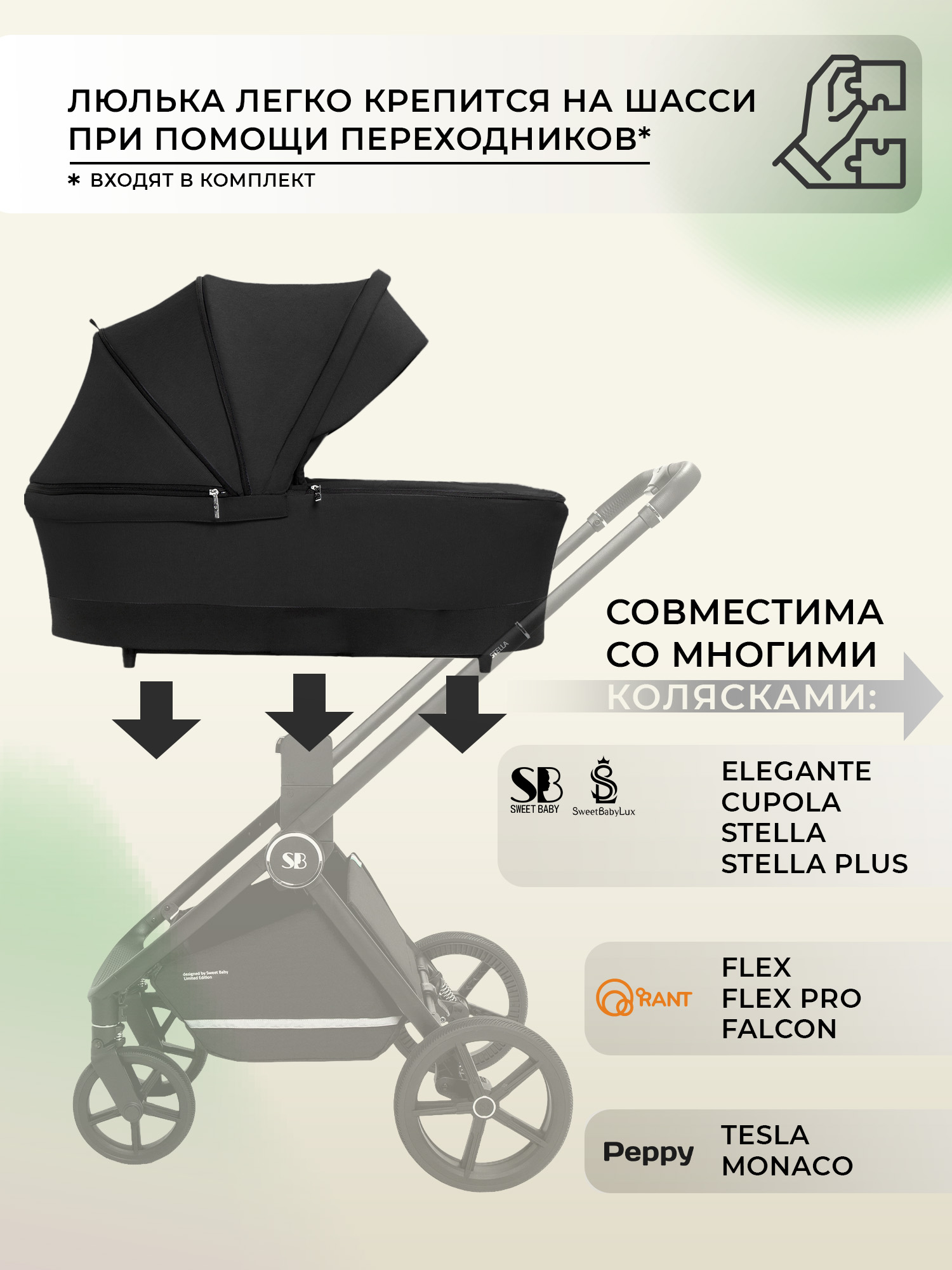 Люлька Sweet Baby Stella Black - фото 2