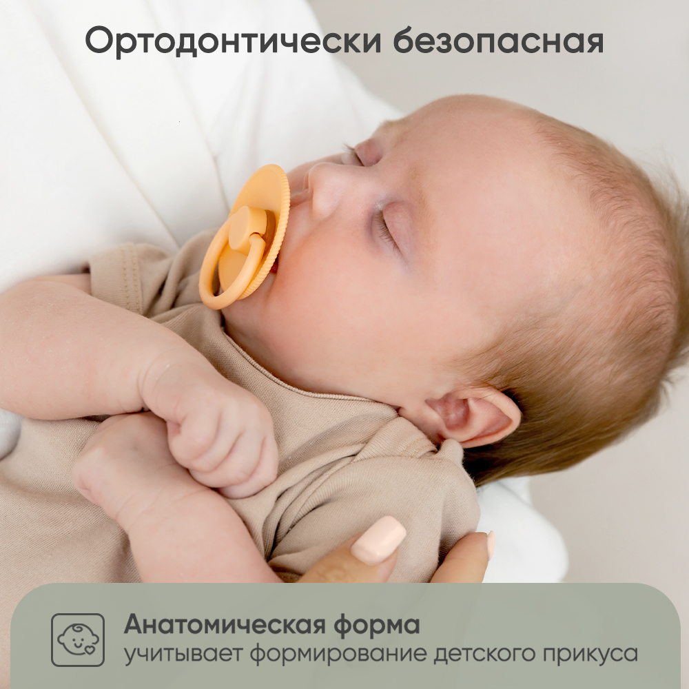 Пустышка Paomma латекс классическая от 0 мес. 1 шт. - фото 4