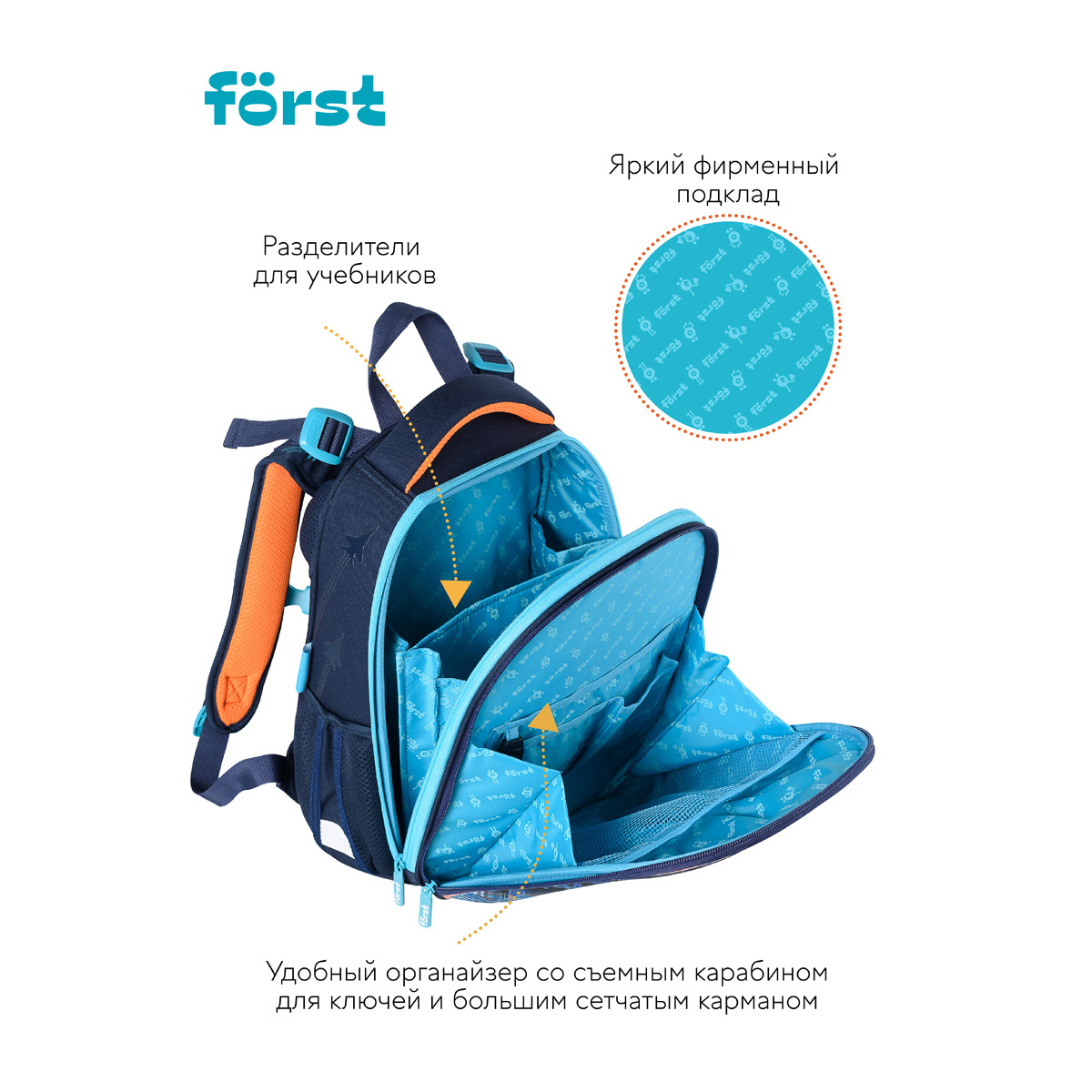 Ранец Forst - фото 7