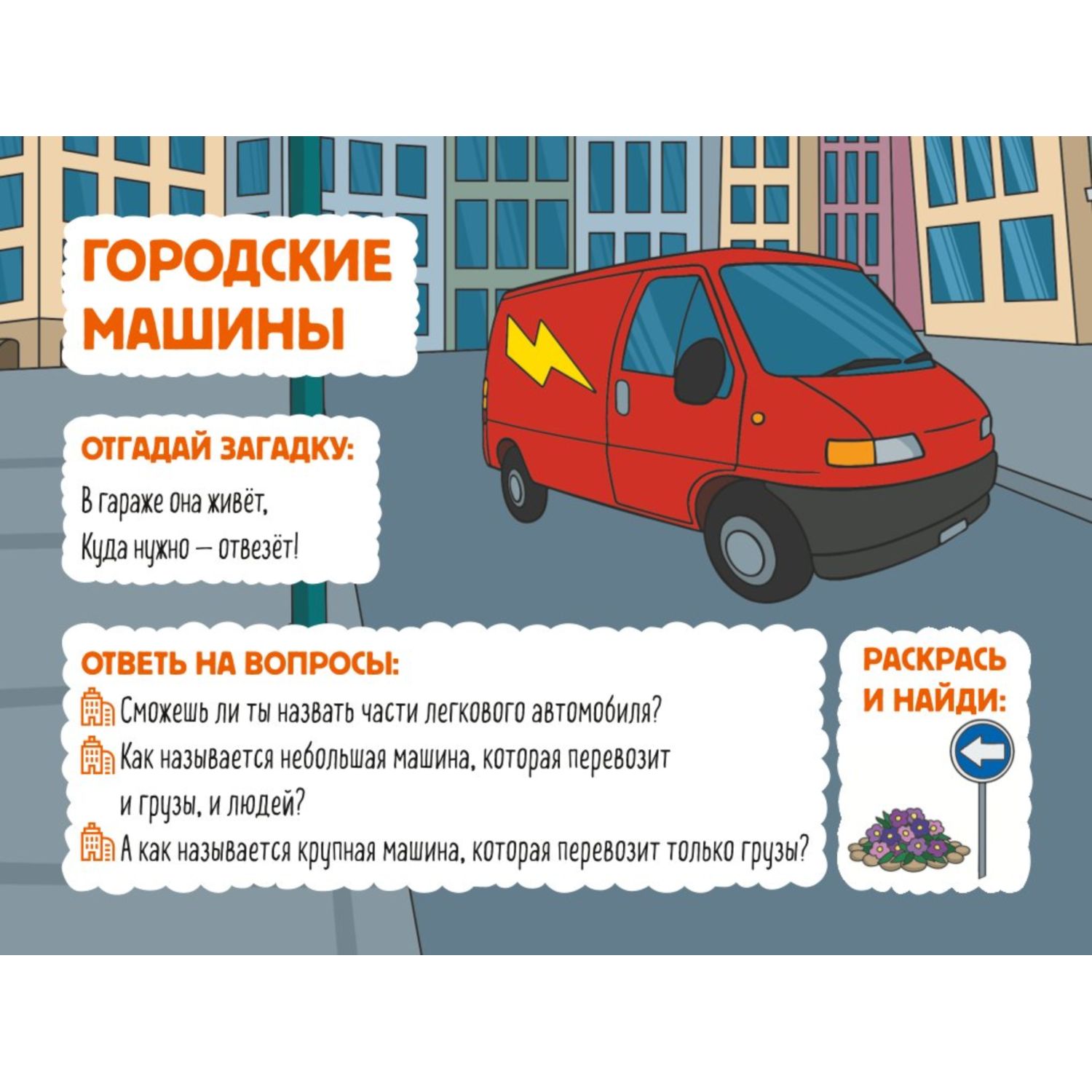 Раскраска Эксмо Машины Многоразовая водная раскраска с фломастером - фото 2