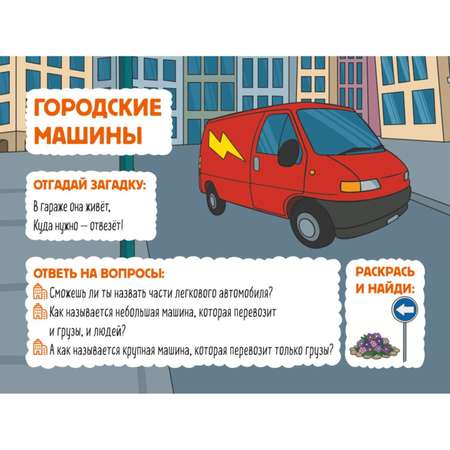 Раскраска Эксмо Машины Многоразовая водная раскраска с фломастером