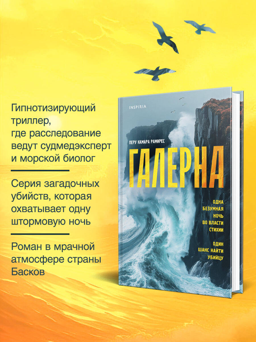 Книга Эксмо Галерна - фото 2