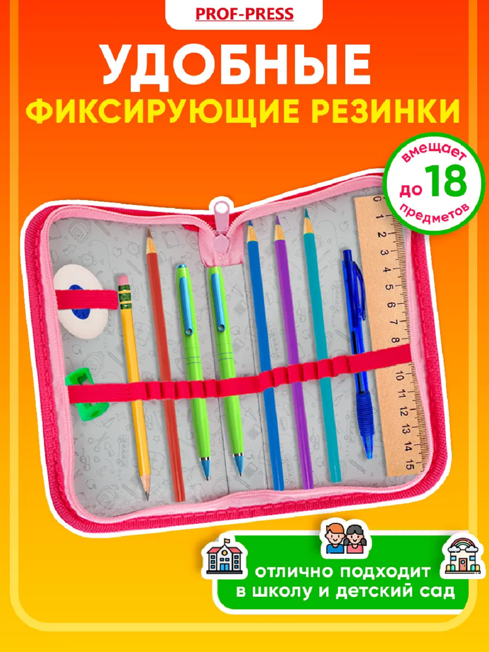 Пенал книжка Prof-Press - фото 3
