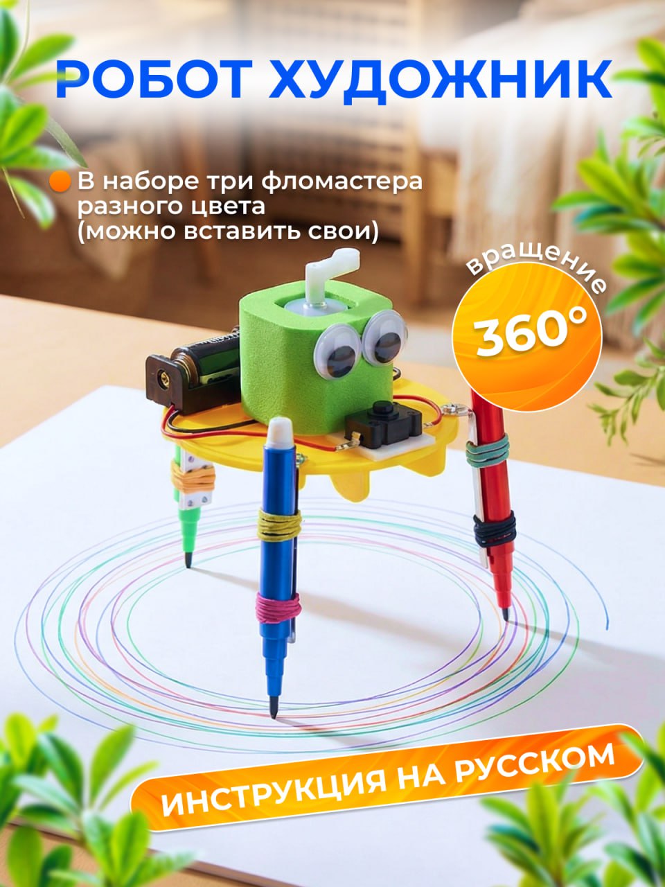 Конструктор Волшебный стиль - фото 2