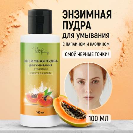Пудра PAW FACTORY 100 мл 1 шт.