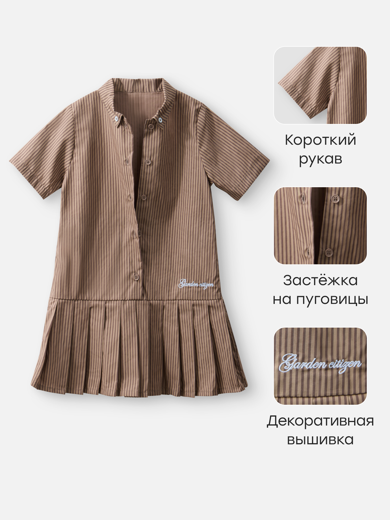Платье Happy Baby 88702-1_chocolate-strip - фото 2