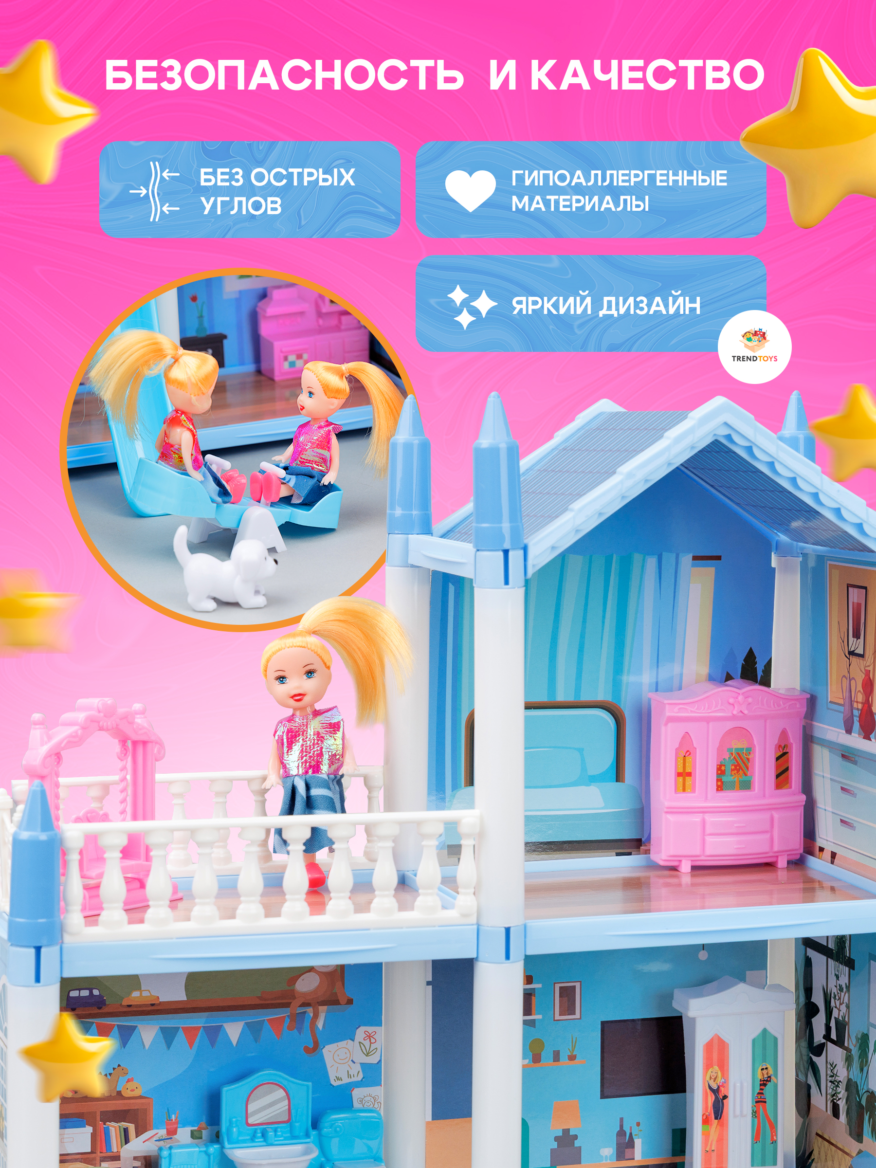 Домик для кукол TrendToys 61 см с мебелью LDG102 - фото 9