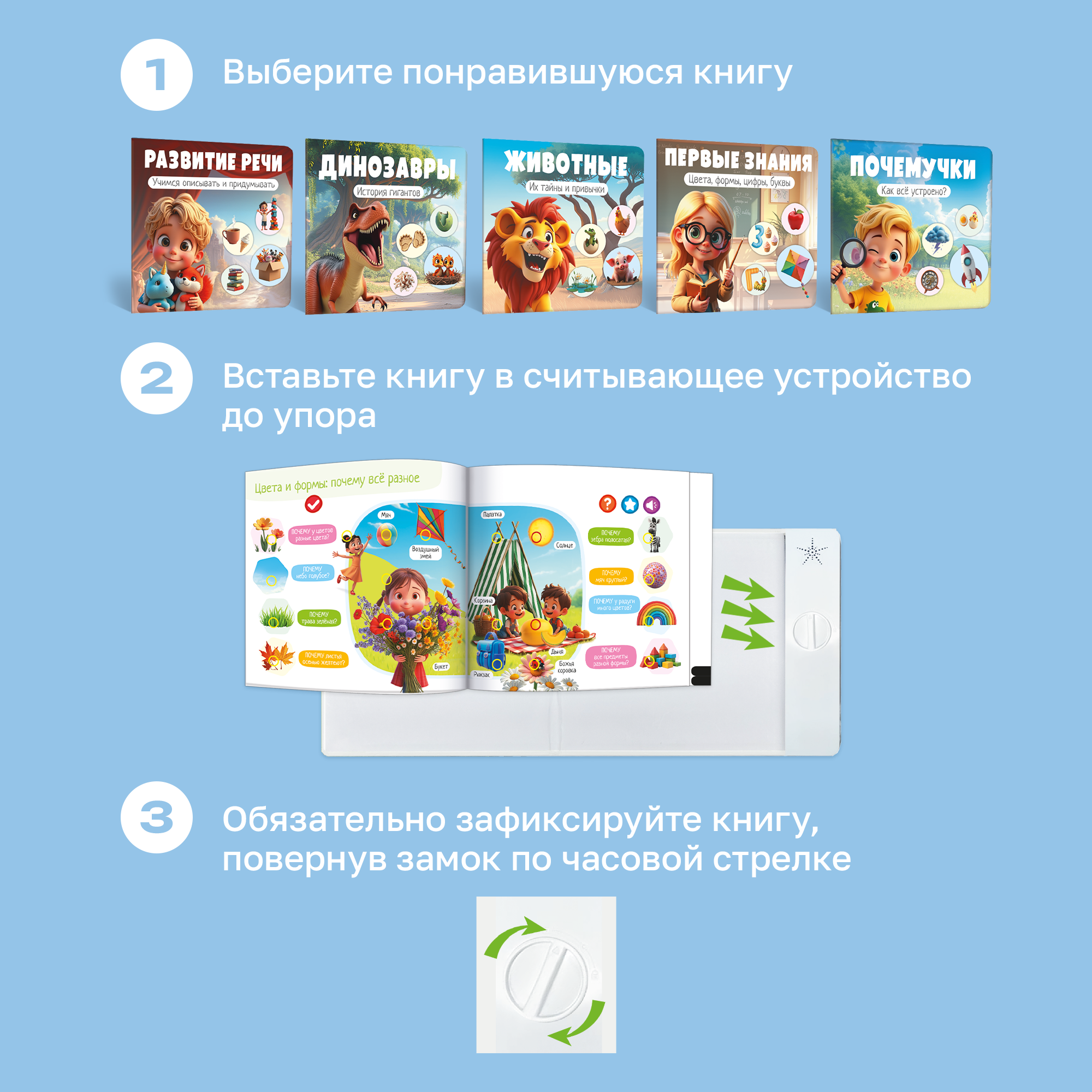 Говорящая Книга Нажималка BertToys 5 в 1 "Хочу всё знать" - фото 3