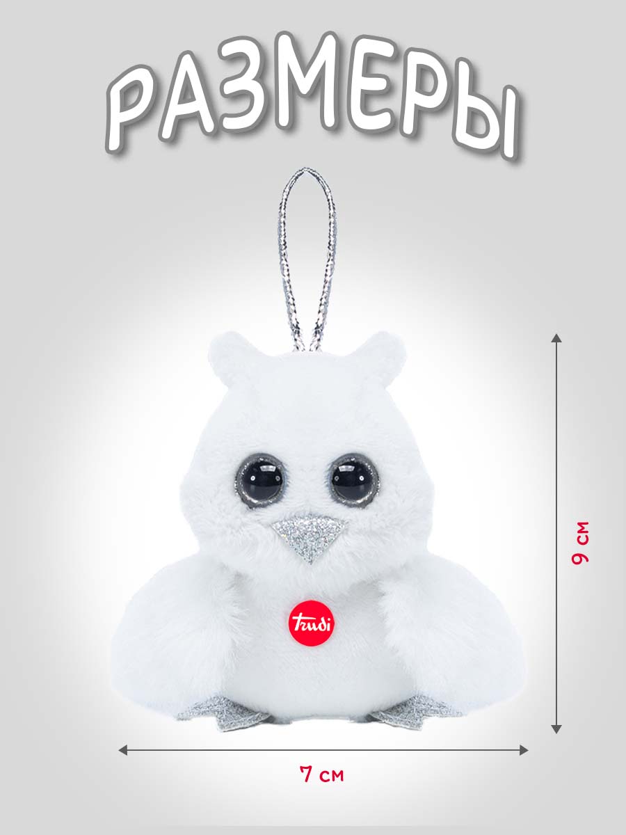 Мягкая игрушка Trudi Белая сова 9см - фото 2