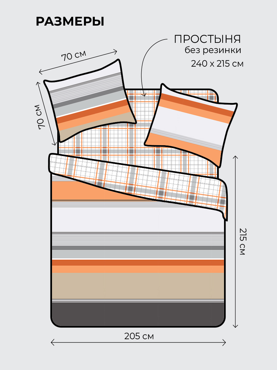 Комплект постельного белья BRAVO поплин Аранса евро 4 предм. - фото 2