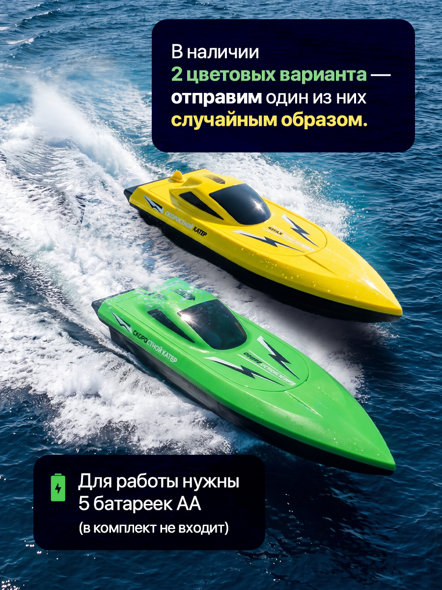 Катер РУ Игроленд цвет в ассортименте в ассортименте - фото 6