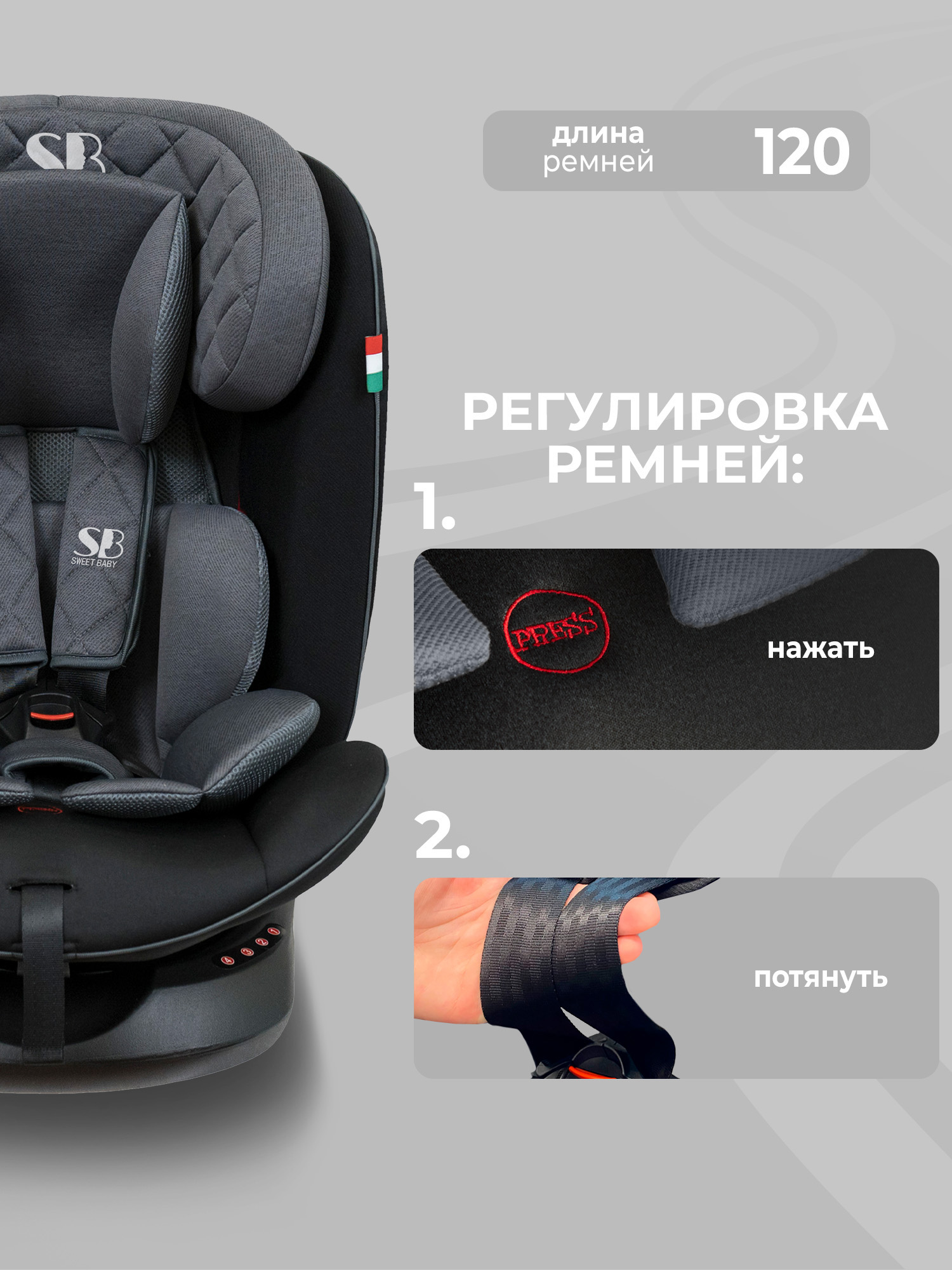 Автокресло Sweet Baby Crosstour Isofix 0+/1/2/3 (0-36 кг) многоцветный - фото 7