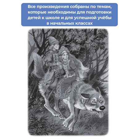 Книга АСТ Все-все-все стихи, рассказы и сказки. Читаю самостоятельно!