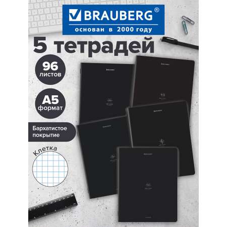 Общая тетрадь Brauberg клетка 96 лист. 5 шт.