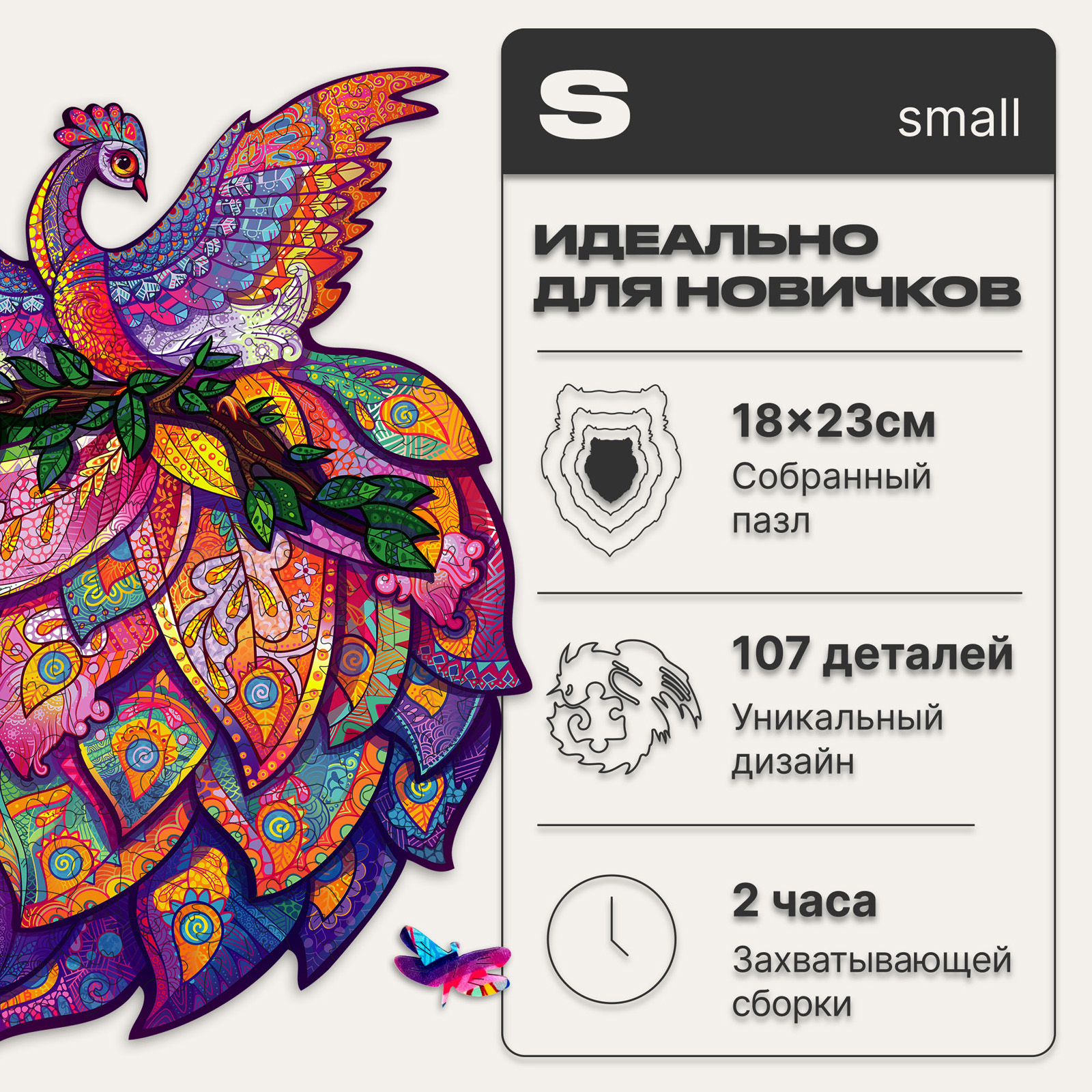 Пазл UNIDRAGON деревянный - фото 2