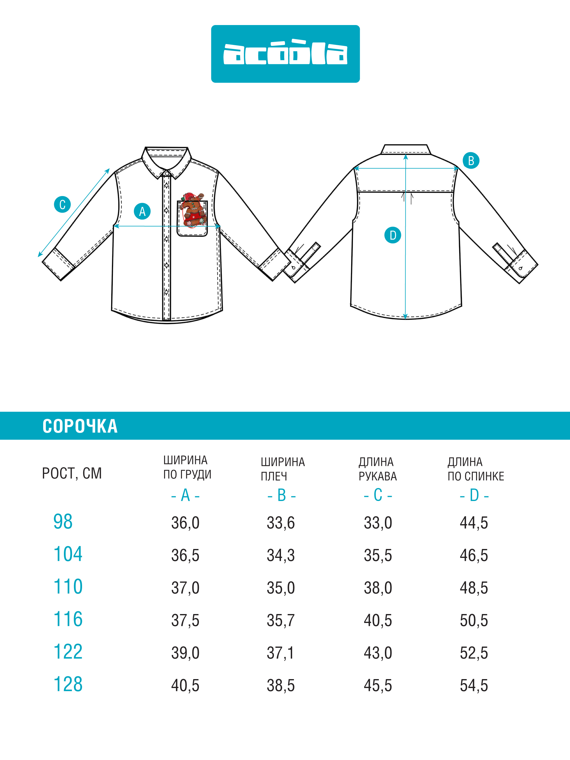 Рубашка Acoola 20120280190_0093507 - фото 10