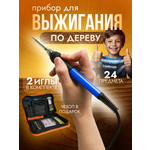 Наборы для выжигания Хобби Шоп аппарат с подставкой для работы по дереву