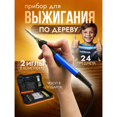 Наборы для выжигания Хобби Шоп аппарат с подставкой для работы по дереву