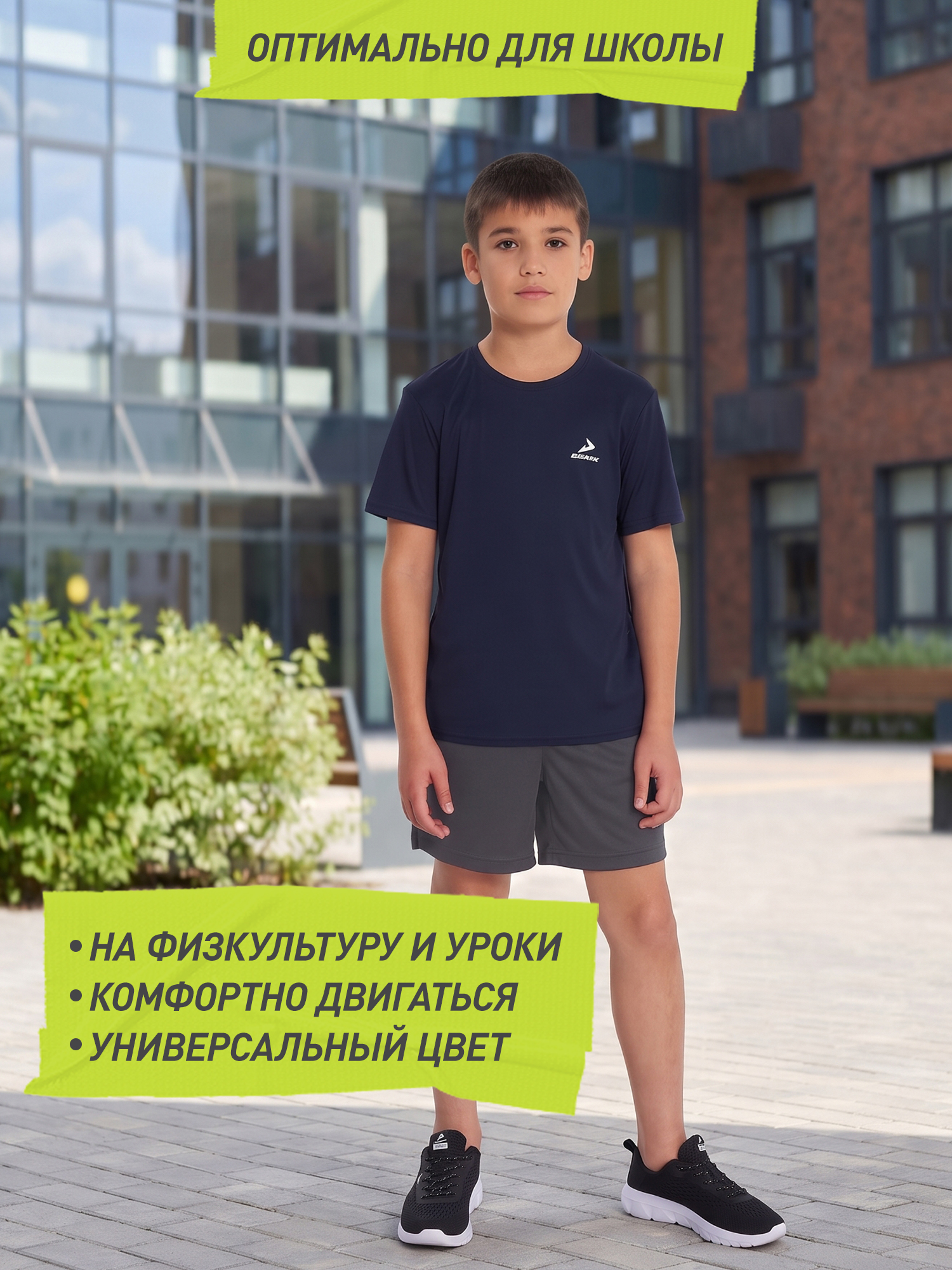 Футболка Demix 134536DMX-Z3 - фото 7