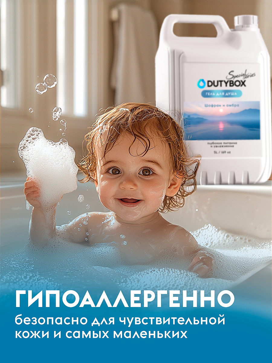 Мыло жидкое DUTYBOX , биоразлагаемый, 5 л 1 шт. 5050 г 5000 мл - фото 10