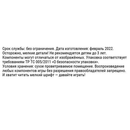 Настольная игра Magellan Стройполис