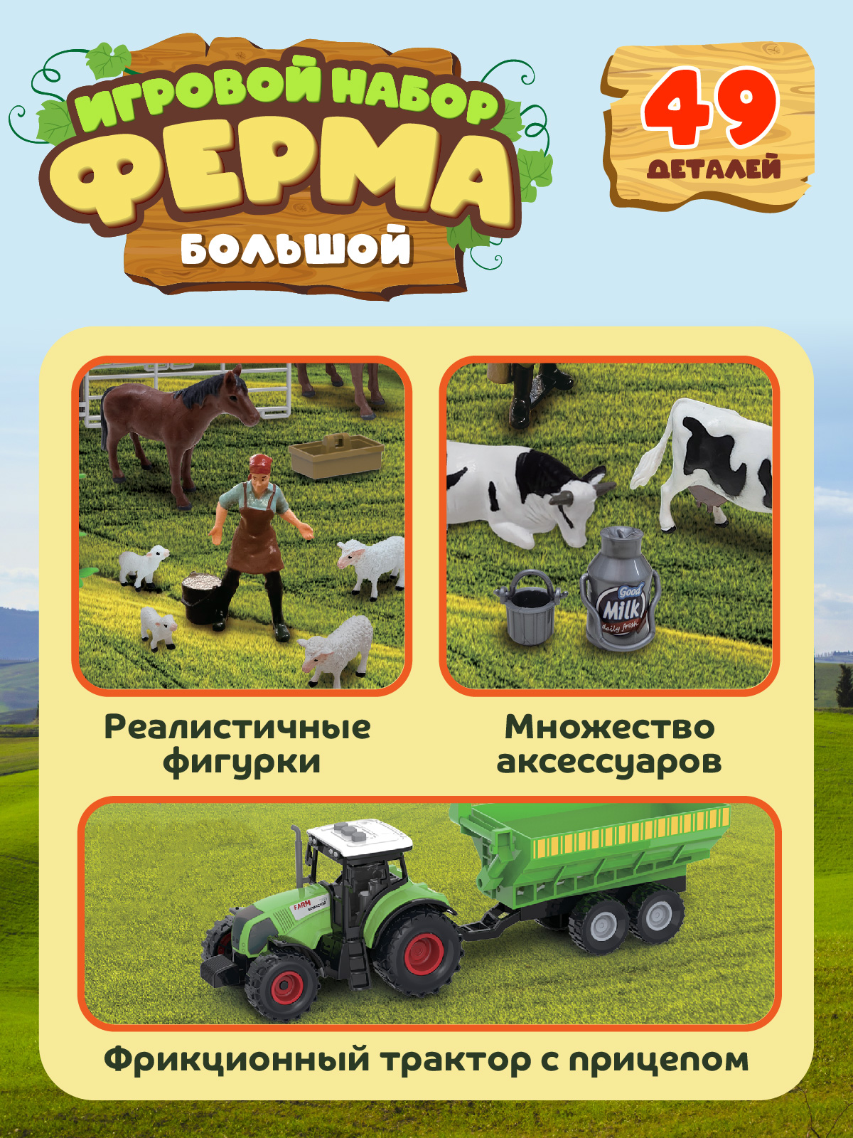 Игровой набор DARWIN Ферма с животными 49 деталей - фото 2