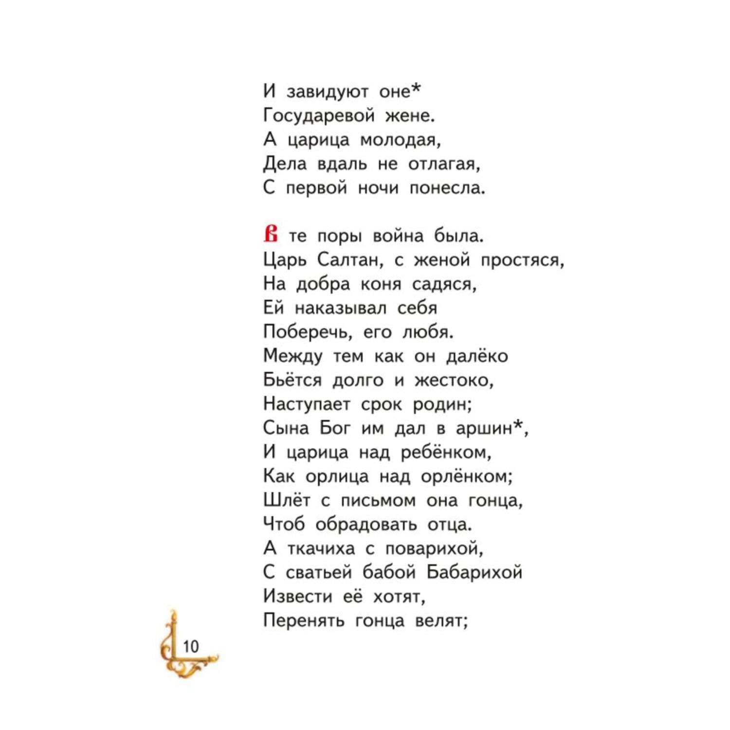 Книга Сказки иллюстрации Власовой Книжка в кармашке - фото 8