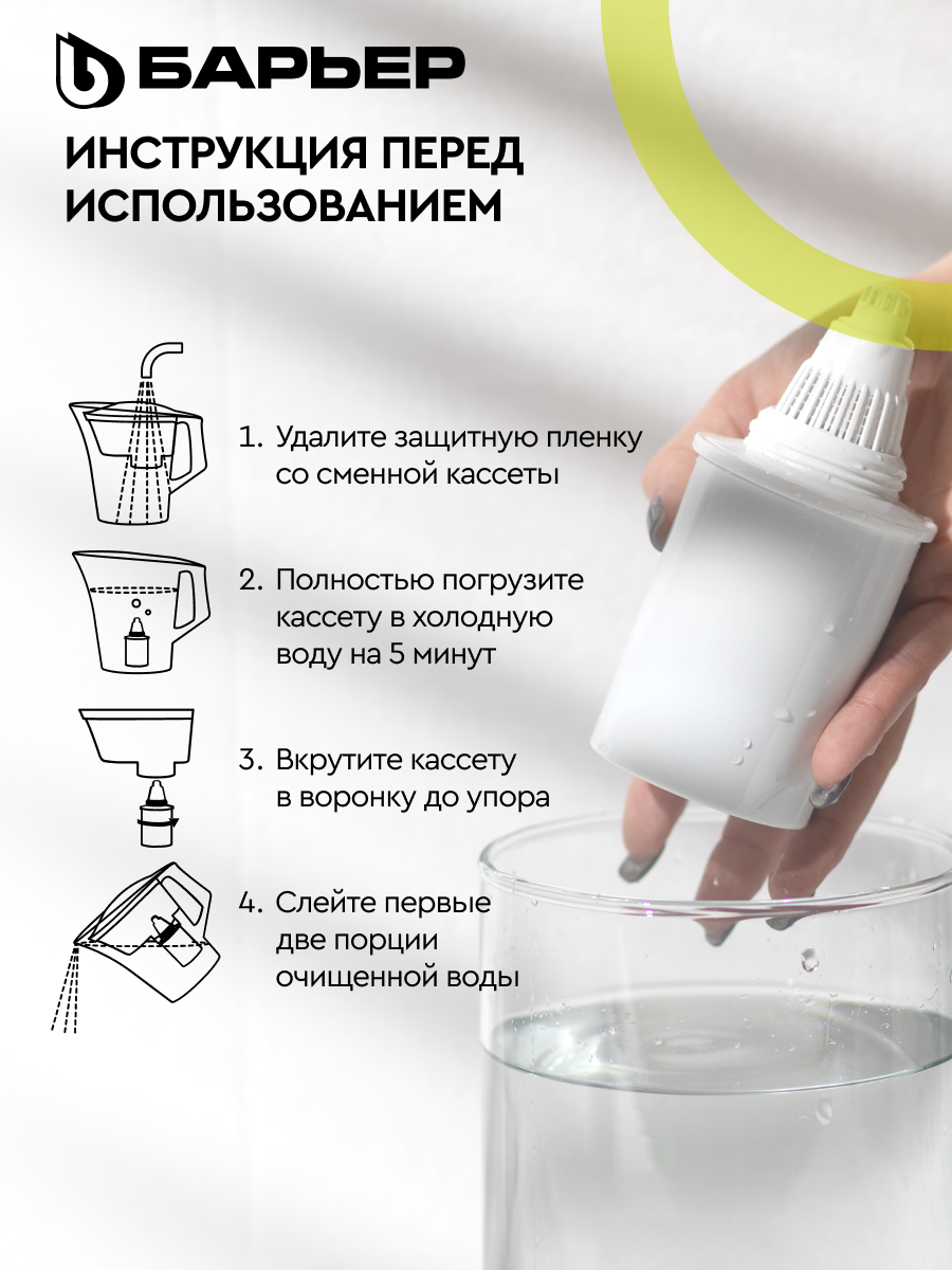 Кассета Барьер Жесткость Железо - фото 8