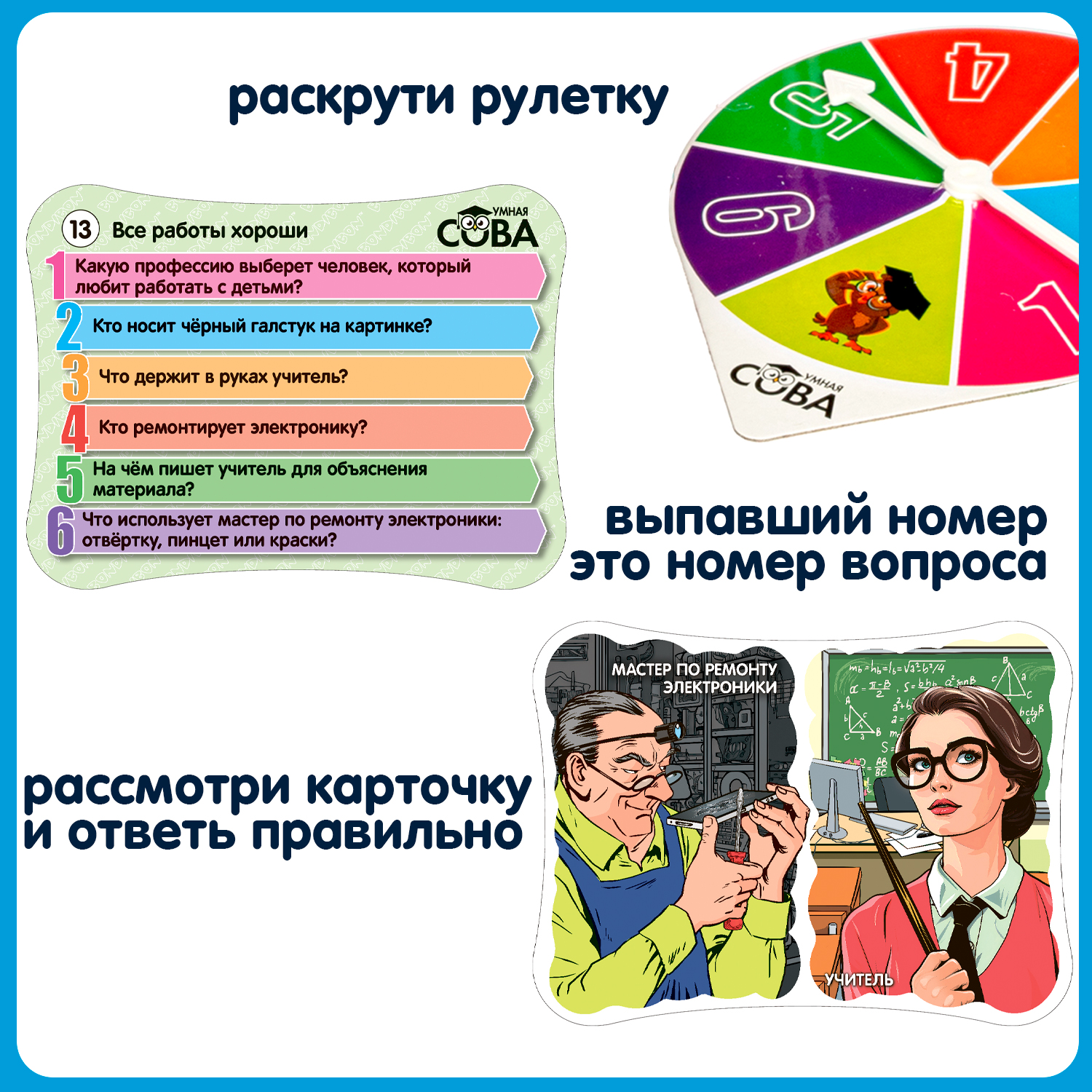 Настольная игра Bondibon викторина карточная Профессии - фото 3
