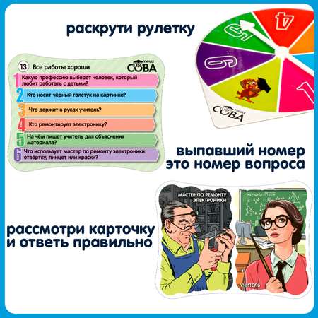 Настольная игра Bondibon викторина карточная Профессии