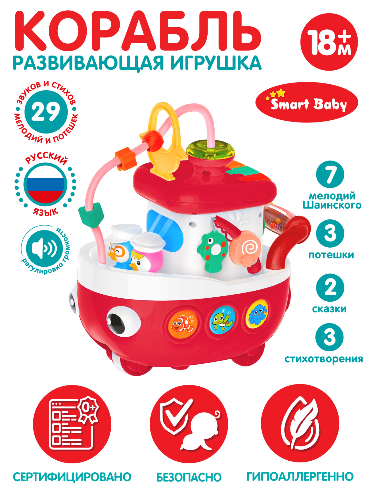 Игрушка Smart Baby развивающий центр - фото 2