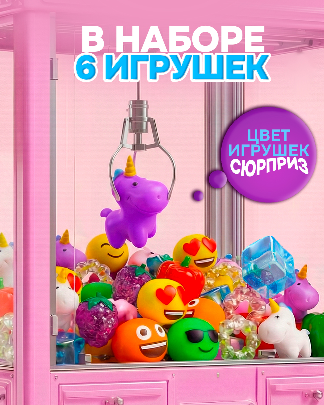 Игрушка-антистресс Крутой Замес 6 игрушек - фото 2