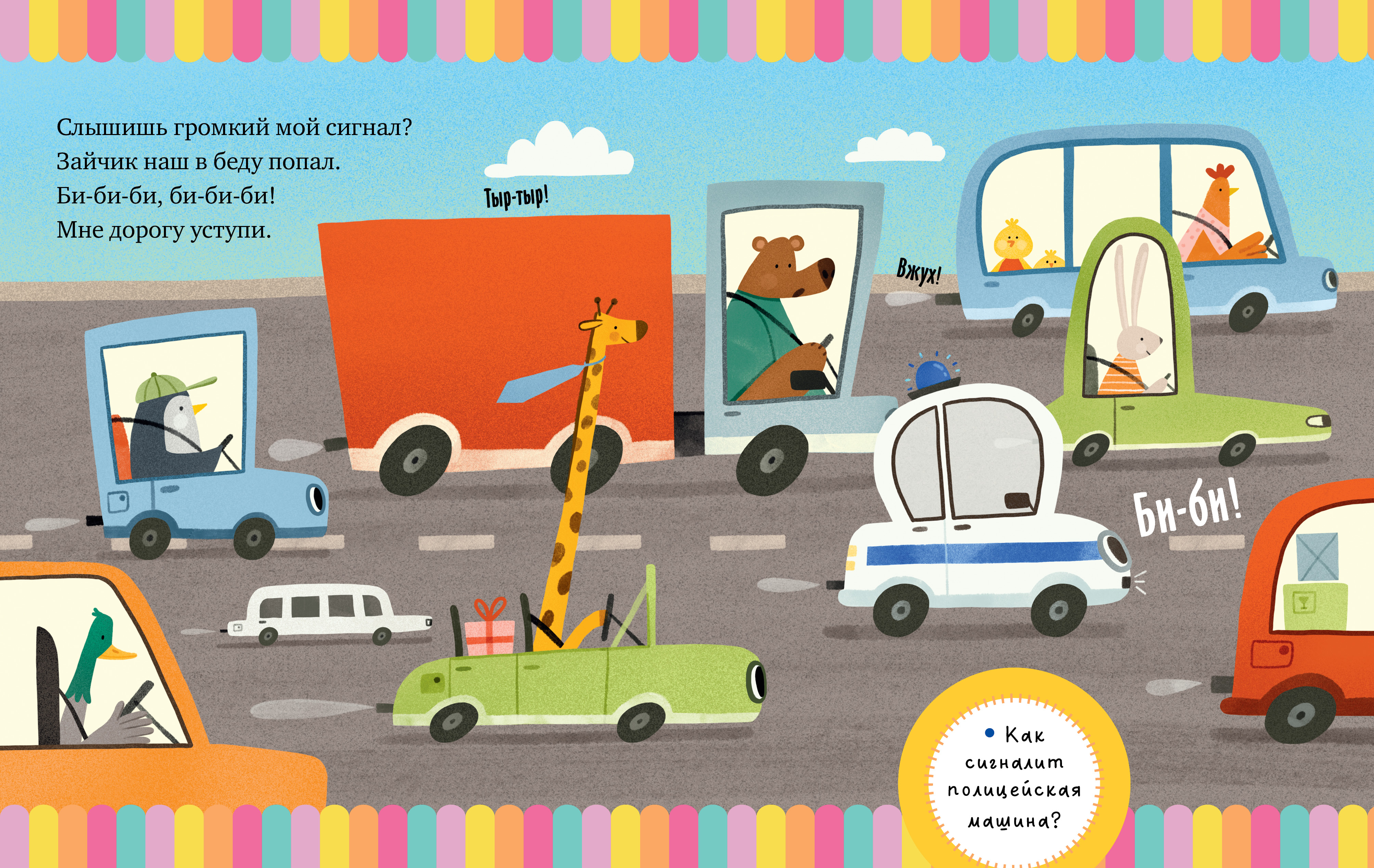 Книга Clever Большая сказочная серия - фото 2