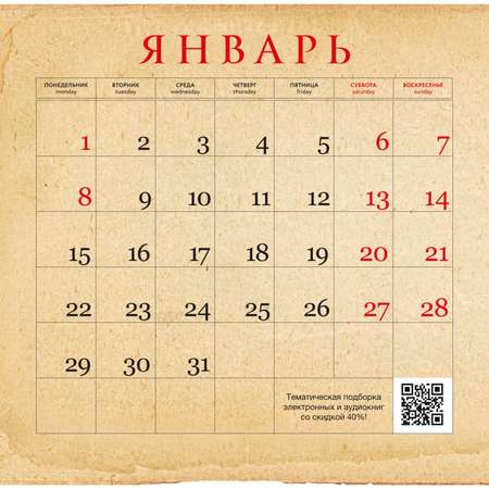Календарь Эксмо Гарри Поттер Календарь настенный на 2024 год.