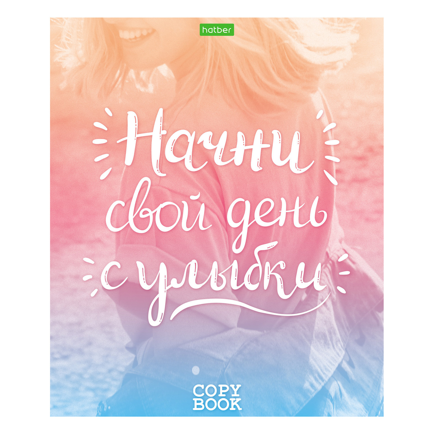 Общая тетрадь Hatber клетка 48 лист. в ассортименте - фото 5