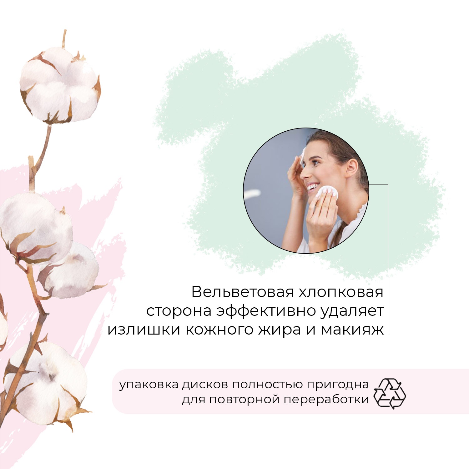 Ватные диски Cleanic 100 шт. - фото 5