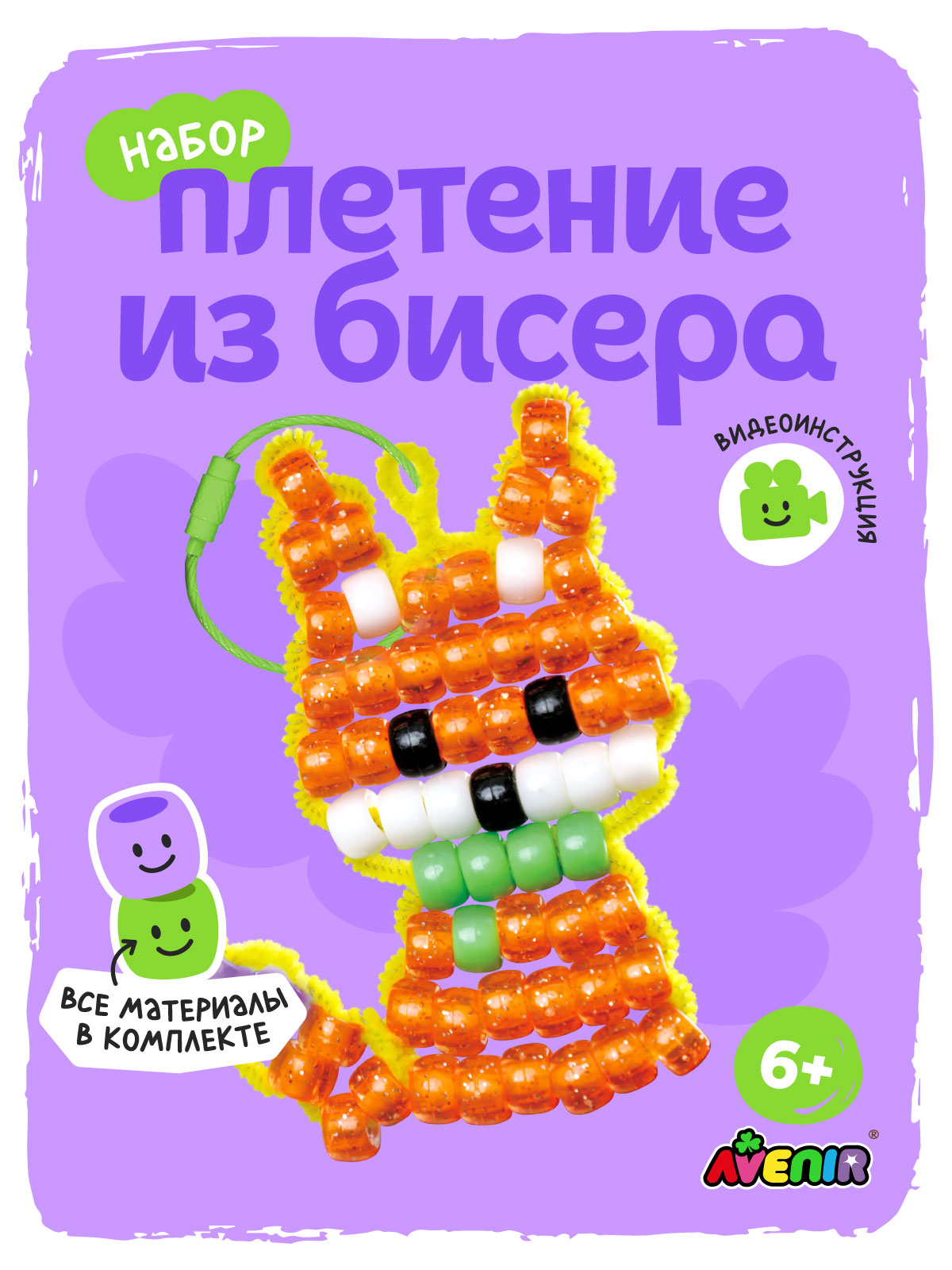 Набор для творчества Avenir бисер Лиса - фото 1