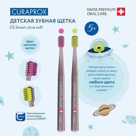 Зубная щетка классическая Curaprox