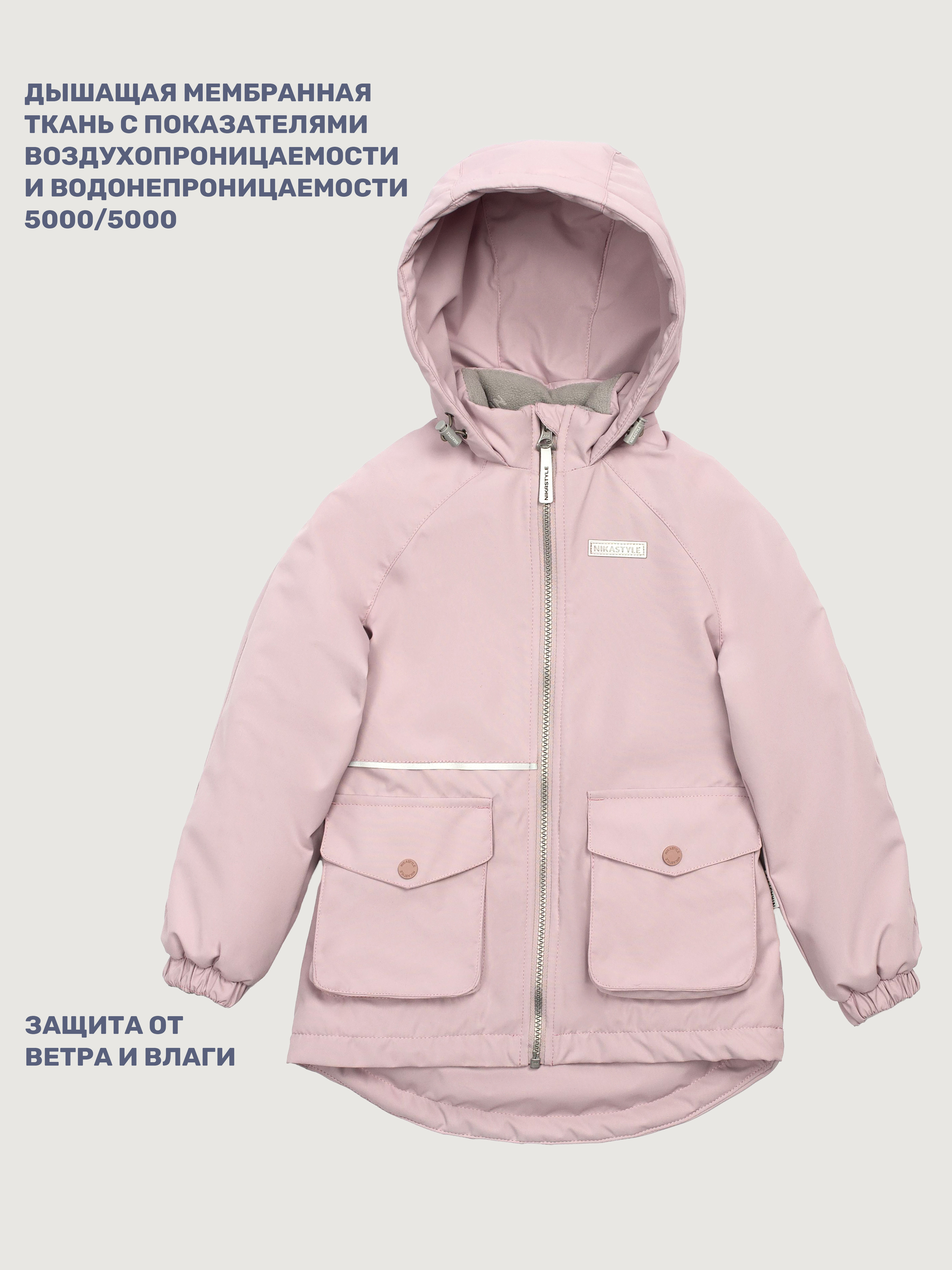 Куртка NIKASTYLE 4м3225 пудра - фото 6