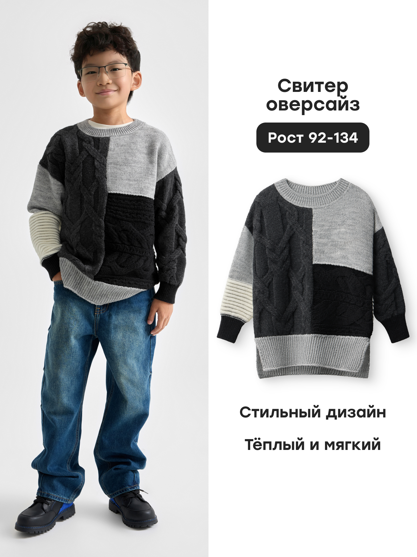 Свитер Happy Baby 88610-1_black-grey - фото 2