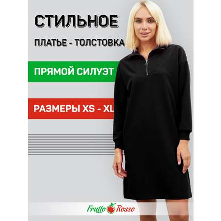 Платья Frutto Rosso