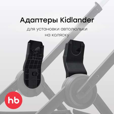 Адаптер для коляски Happy Baby Kidlander
