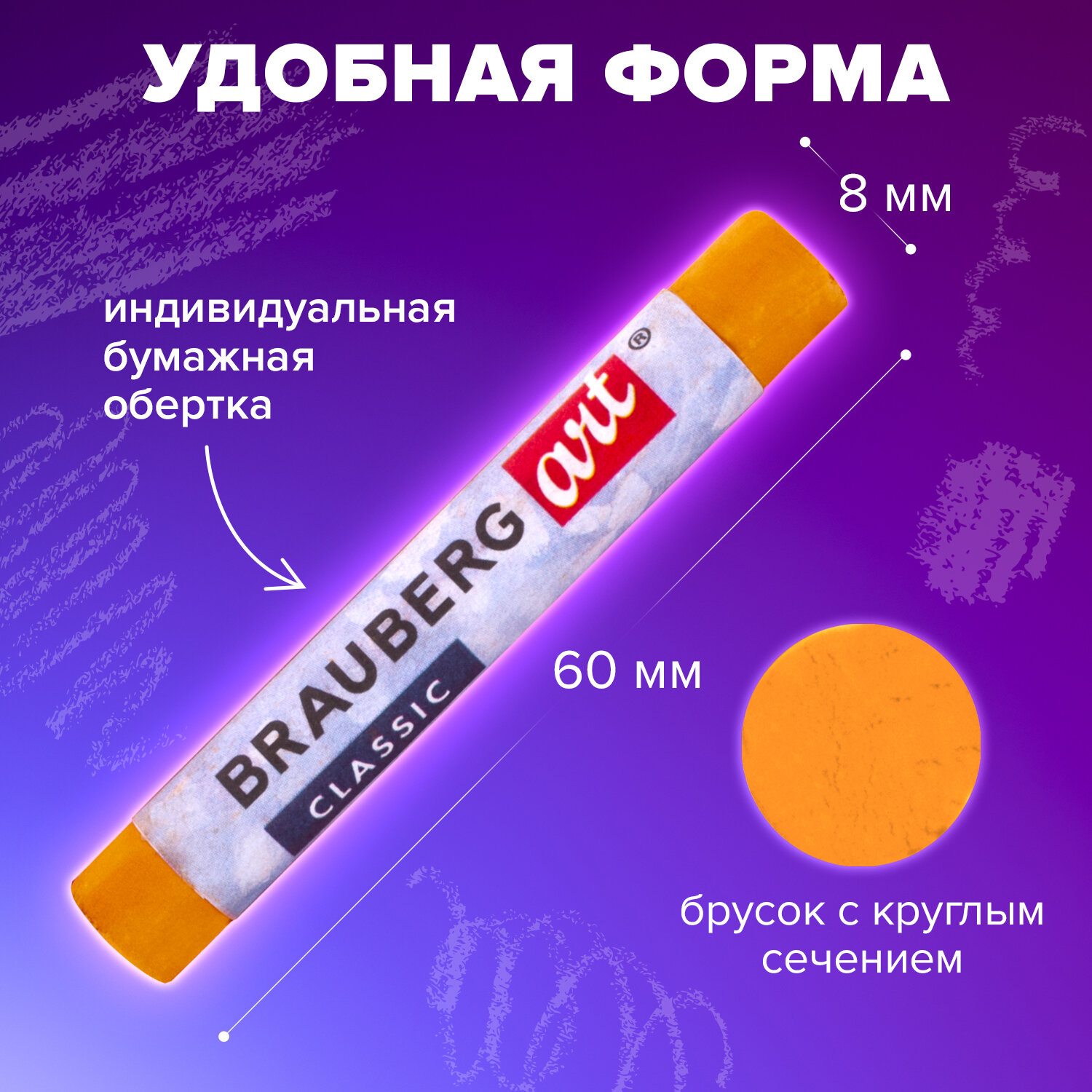 Пастель сухая Brauberg 36 шт. - фото 6