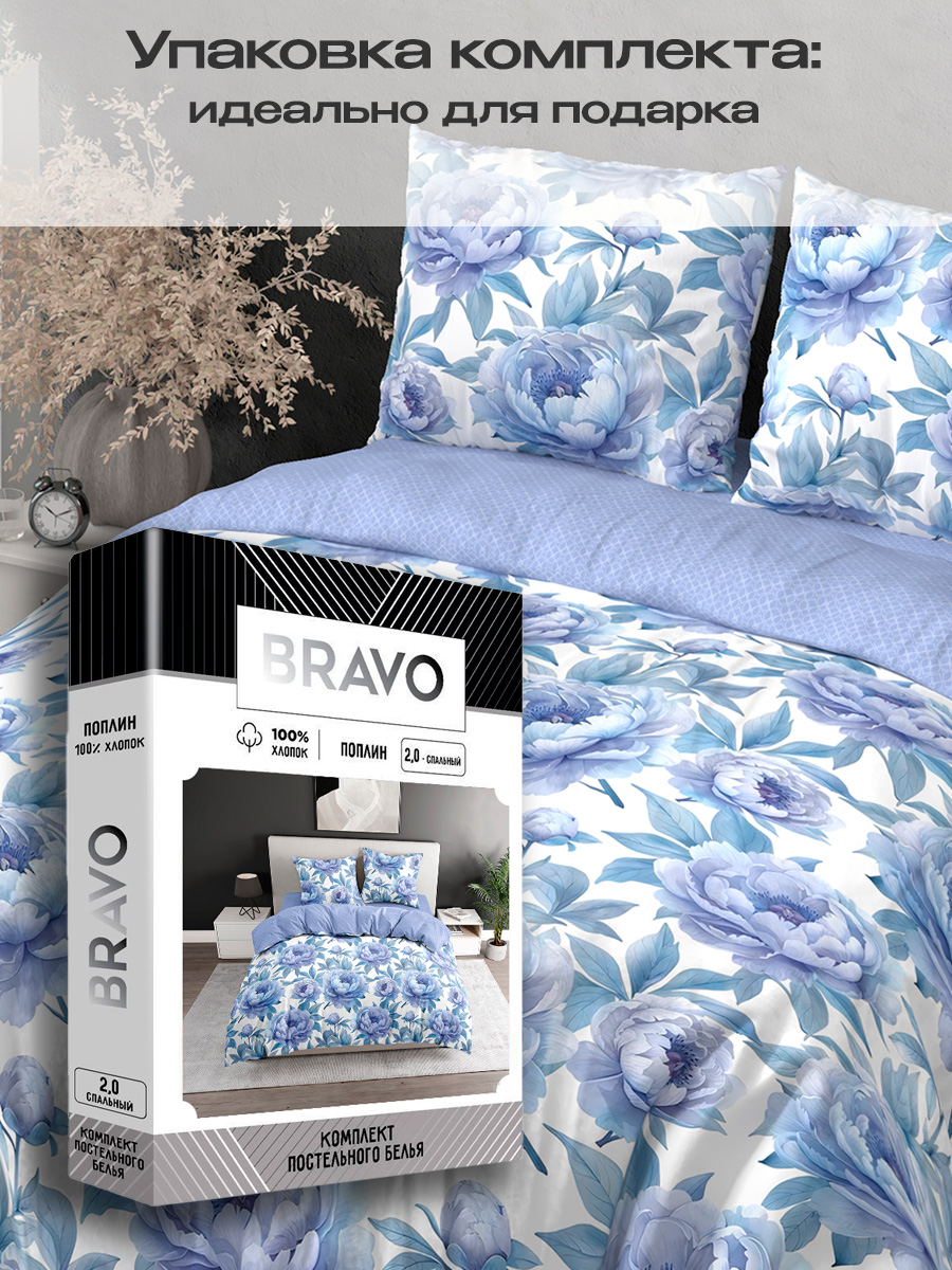 Комплект постельного белья BRAVO Дрим 4 предм. - фото 5