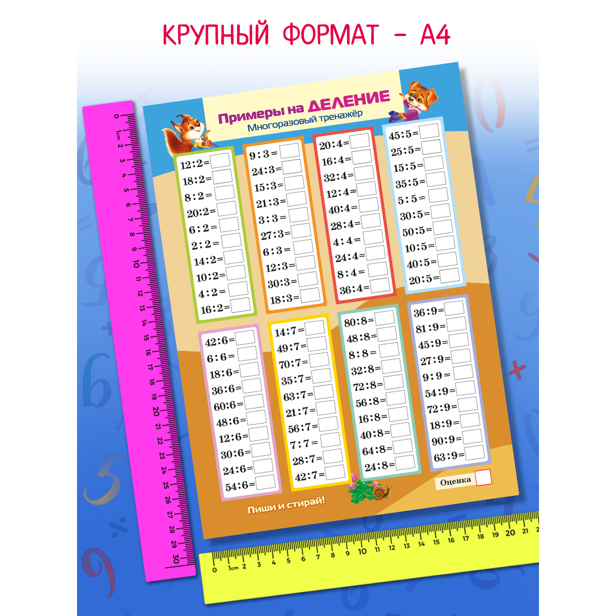 Планшетное пособие Hatber - фото 3