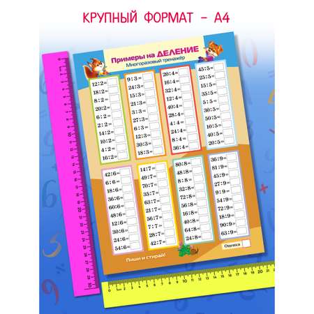 Планшетное пособие Hatber