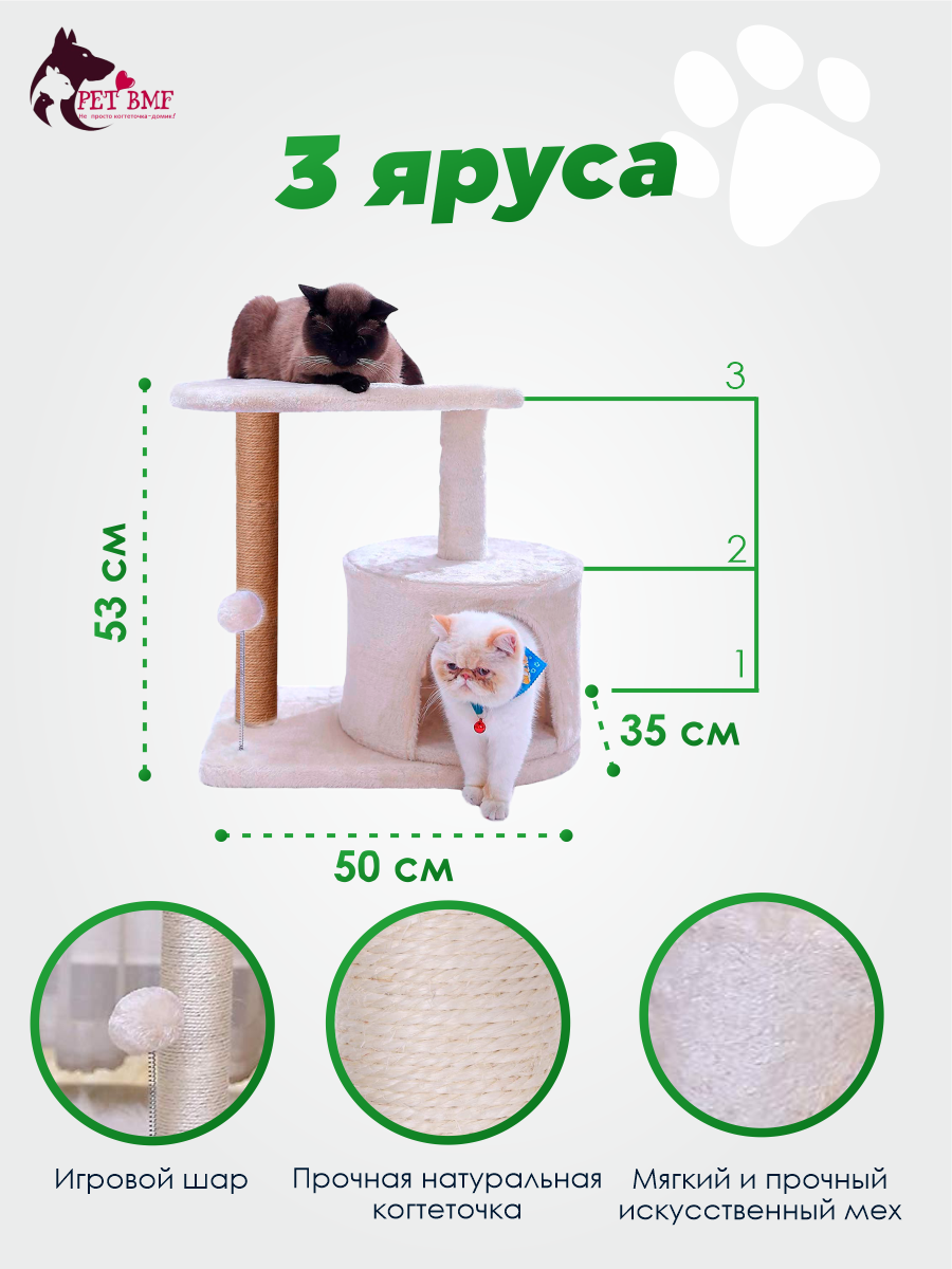Домик для кошки с когтеточкой Pet БМФ бежевый - фото 4